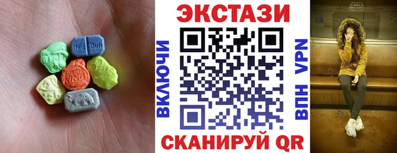 цена наркотик  Горнозаводск  Экстази таблы 