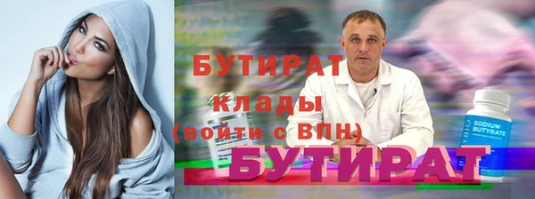 бутират Богданович