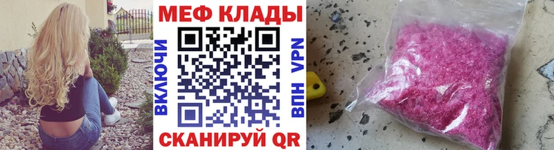 Меф мука  сколько стоит  Горнозаводск 