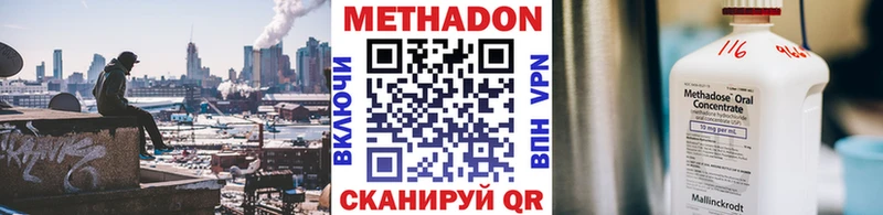 Метадон кристалл Горнозаводск